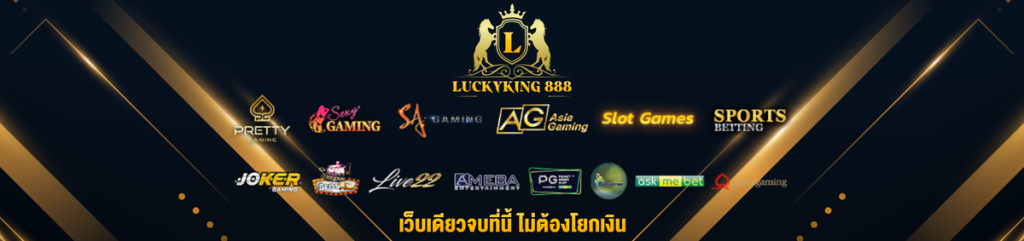 luckyking888